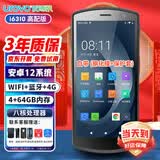 优博讯（UROVO） I6310系列手持数据终端pda安卓采集器工业手机电信盘点机  一维二维扫描枪 i6310高配款（8核-4G+64G+NFC）