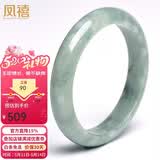 凤禧珠宝翡翠玉手镯缅甸天然a货玉石镯子玉镯女士款送妈妈母亲节礼物
