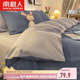 南极人亲肤磨毛三件套 可水洗床上用品套件适用0.9/1.2米床单 被套150*200cm