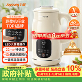 九阳（Joyoung）豆浆机1L容量 快速浆轻音破壁预约时间一键自清洗1-3人用 全自动家用多功能破壁机D285
