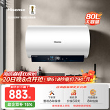 海信（Hisense）保价618国标一级3200W变频免换镁棒80升家用电热水器ES80-DYJ3京东自营上门安装以旧换新补贴