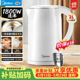 美的（Midea）电热水壶烧水壶 2L大容量泡茶 304不锈钢0涂层 1800W快速加热MK-SH20M320【价保618】