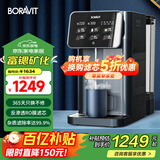 BORAVIT净水器家用免安装台式净饮一体机 RO反渗透净饮机 即热饮水机 台式直饮机过滤机免安装富锶矿化 【富锶矿化】新款M11
