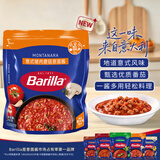 百味来意大利面酱250g儿童拌面酱0添加意式肉酱风味浓郁小朋友爱吃