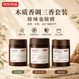 京东京造车载香水木质香三香套装 DK