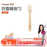世喜新生儿硅胶软勺果泥米糊勺宝宝喂水喂奶辅食勺儿童餐具