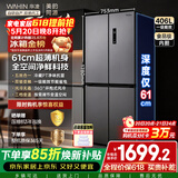 华凌美的出品426十字双开门冰箱超薄风冷无霜一级能效双变频对开多门四门京东自营HR-426WSP国家补贴