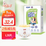 七色猪益生菌拉拉裤云柔海吸男宝宝女超薄透气婴儿尿不湿 拉拉裤L号38片（8-11kg）