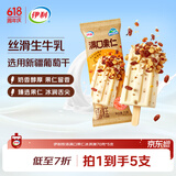 伊利牧场满口果仁雪糕70克*5支