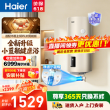 海尔（Haier）壁挂竖式太阳能热水器100升光电两用家用阳台太阳能水箱一级能效省电承压式电热大容量以旧换新 80L 【新款小蓝瓶净水洗】kt6pro单水箱