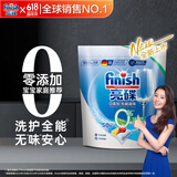 finish亮碟洗碗凝珠0添加无香精50颗 洗碗机专用洗涤剂洗碗块【新品】
