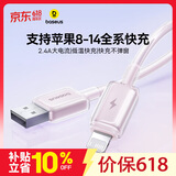 倍思苹果充电线快充线 适用iPhone14/13/12/11Pro Max/xs/iPadPro/Air2/mini平板车载 浮光粉 1米