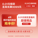顾家家居618服务特权凭证【单拍不发货】 凭证