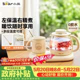 小熊（Bear）【价保618】迷你养生壶 办公室烧水壶电水壶煮茶壶 保温杯垫多功能花茶壶煮水壶0.8升 YSH-D08D3