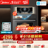 美的（Midea）知味感2.0嵌入式微蒸烤一体机GR6 Pro【AI熟度识别】温湿智控 AI烹饪直播 蒸烤箱一体机60L