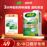 保丽净假牙清洁片60片 全半口洁牙片泡腾片便携洗牙清洁口腔 京东自营
