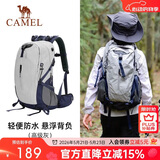 骆驼（CAMEL）【山栖】户外轻便登山包大容量专业徒步防水旅行包背包双肩包男女