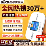 波导m03x随身wifi6官方正品车载便携式无线网卡cpe路由器免插卡移动随身WiFi家用学生非无限流量2026款 【旗舰款大彩屏】京仓速发-（充值套餐也可退）无套路