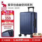 爱华仕行李箱20英寸登机箱拉杆箱子旅行箱耐用密码箱京东自营皮箱深蓝色