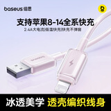 倍思苹果充电线快充线 适用iPhone14/13/12/11Pro Max/xs/iPadPro/Air2/mini平板车载 浮光粉 1米