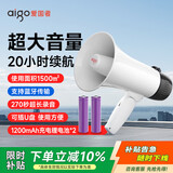爱国者A50 Max大喇叭扩音器喊话器录音手持宣传摆摊地摊卖菜卖货叫卖器小型大声公高音扬声器音响 双电版