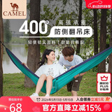 骆驼（CAMEL）户外吊床防侧翻旅游露营便携秋千宿舍寝室学生吊椅室内懒人椅