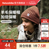 Naturehike挪客羊毛针织帽子保暖抓绒帽冷帽毛线帽加绒登山户外运动帽 陶土色 / F