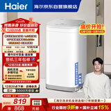 海尔（Haier）波轮洗衣机小型全自动 3KG迷你婴儿儿童家用 内衣裤洗 精华洗母婴健康 家电补贴XQBM30-R586