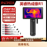 英睿艾睿热成像巡逻舰R1热成像仪XL19V2PH35+XH25户外搜救热成夜视仪 R1【超级观鸟零天空效应】