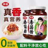 仲景 香菇酱 原味230g+香辣230g 拌饭拌面夹馍下饭酱菜蘑菇调味酱
