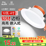 佛山照明筒灯LED天花灯玄关灯铝材全白12W4寸正白光6500K