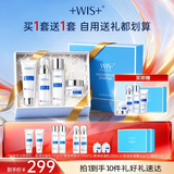 WIS极润紧肤套装4件套补水保湿护肤抗皱紧致送女友生日礼物