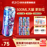锐澳（RIO）洋酒 预调酒 鸡尾酒 冰饮果酒甜酒伏特加 强爽8度系列 500ml*6罐