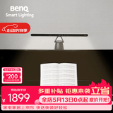 明基(BenQ) PianoLight钢琴灯护眼全光谱LED智能侦测全年龄段练琴专用