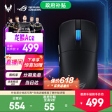 ROG龙鳞ACE X AimLab合作版36K无线三模鼠标 对称型轻量化设计电竞光学FPS游戏鼠标 龙鳞Ace 暗夜黑