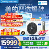 美的（Midea）【26年新款】酷省电中央空调多联机一拖四/一拖三/星光理想家超省电变频空调一价全包【价保618】 星光 5匹 一拖三一级能效两室一厅110㎡（新款）