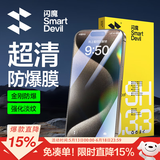 闪魔【超抗摔】适用于苹果15promax钢化膜iphone15手机膜PM 高清防摔防爆抗蓝光抗指纹手机屏幕保护膜 3片装【强化防爆】高性价比 iPhone 15 ProMax