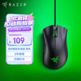 雷蛇（Razer）炼狱蝰蛇标准版有线鼠标 人体工学 电竞游戏 右手通用型 吃鸡/LOL/CSGO游戏鼠标 黑色