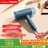 飞利浦（PHILIPS）【价保618】手持挂烫机家用蒸汽挂烫机小型便携式熨烫机 20g/min 100ML 可折叠元气筒 STH3000/28