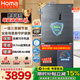奥马（Homa）【价保618】年糕妈妈推荐511升十字对开门大容量家用母婴冰箱超薄嵌入式一级能效三变频511WDK/B