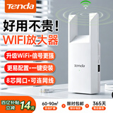 Tenda腾达WiFi信号放大器无线网络扩大路由增强wi-fi中继穿墙王全屋覆盖扩展网口AP家用桥接有线A9