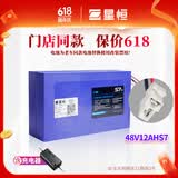 星恒锂电池48V12Ah电动车原装锂电池48V 48v12Ah 雅迪一线通含充