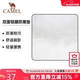 骆驼（CAMEL）户外露营铝膜防潮垫加厚便携野餐垫帐篷睡垫打地铺 1J32266277