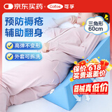 可孚 医用翻身垫海绵病人护理三角枕卧床瘫痪老人防褥疮靠背翻身枕
