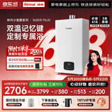 林内（Rinnai）【小蛮腰Plus】16升家用燃气热水器 一键智能切换 超窄机身 恒温热水器上门安装（16GD31Plus）