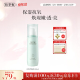 佰草集【白茶玲珑】美白保湿乳液100ml(补水改善暗沉提亮肤色抗衰老)
