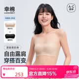 幸棉【明星同款】无肩带文胸无痕透气无钢圈防滑抹胸两穿内衣女薄 【买2送细闪肩带】凉感款 肤+黑 M (75A/75B/75C)
