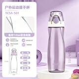 膳魔师（THERMOS）运动水杯便携式tritan塑料随手时尚健身户外水杯子太空杯TCSA-501 TCSA-501 贝壳紫(PL) 500ml