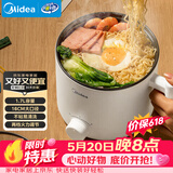 美的（Midea）电煮锅 电热锅 小电锅 宿舍小锅 学生寝室一体泡面小火锅多功能锅 1.7L 电煮锅小型1-2人 XZE1612