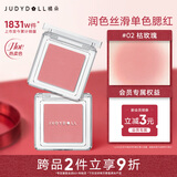 橘朵（Judydoll）单色腮红胭脂粉状高光修容眼影520送女友礼物02温柔百搭